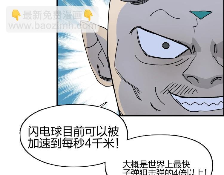 第144话 胜出！