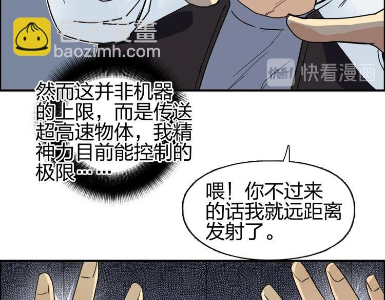 第144话 胜出！