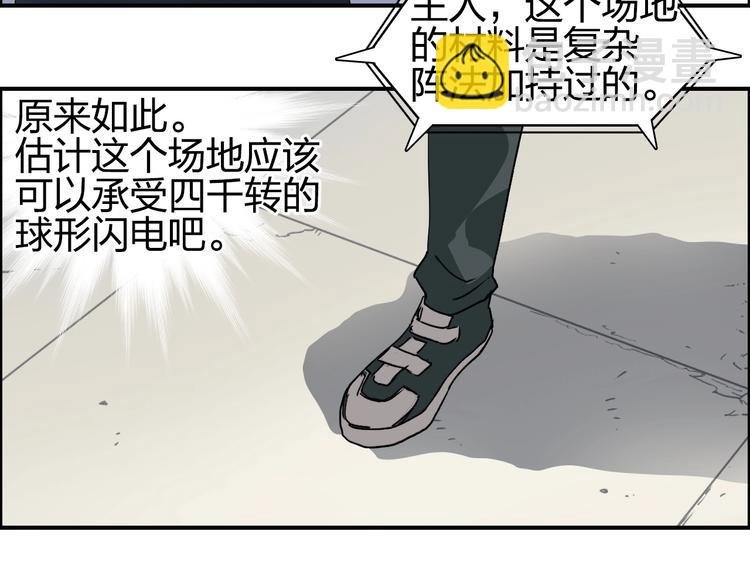 第145话 烈风斗士
