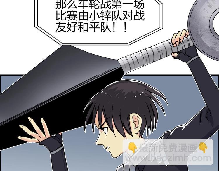 第145话 烈风斗士