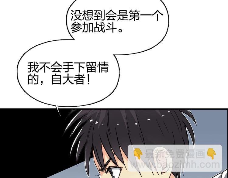 第145话 烈风斗士