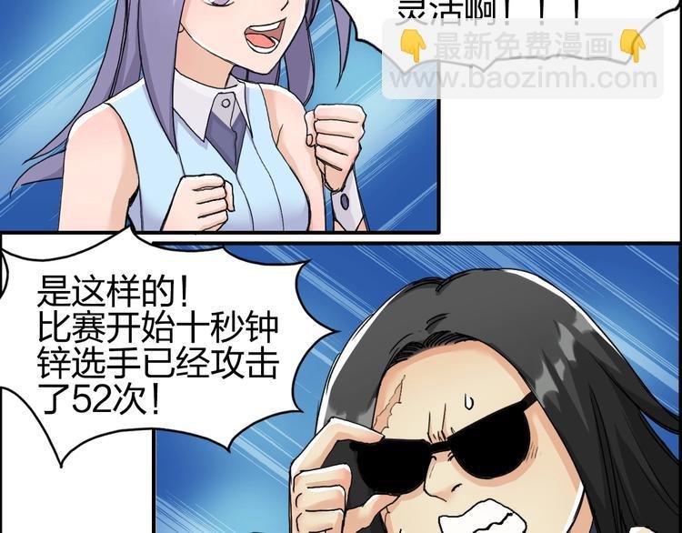第145话 烈风斗士