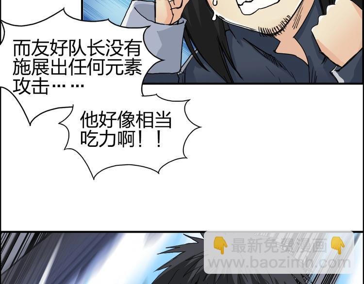 第145话 烈风斗士
