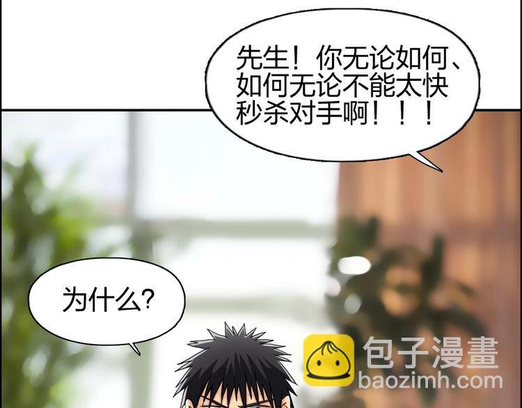 第145话 烈风斗士