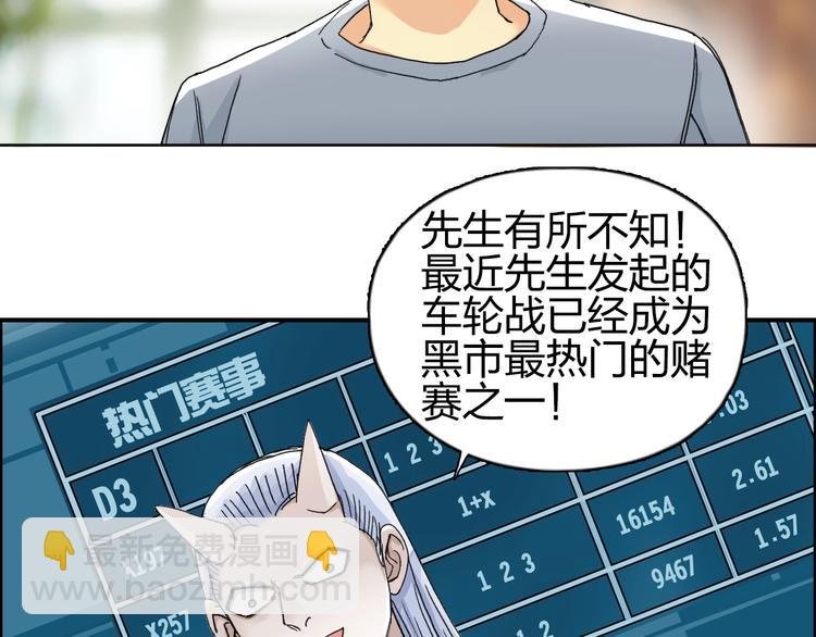 第145话 烈风斗士