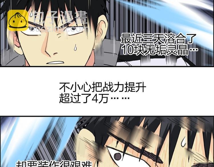 第145话 烈风斗士
