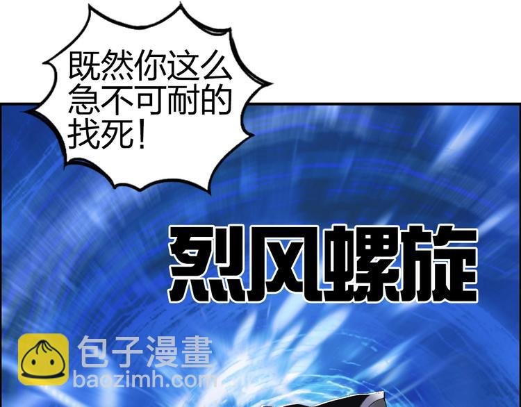 第146话 拆楼！！