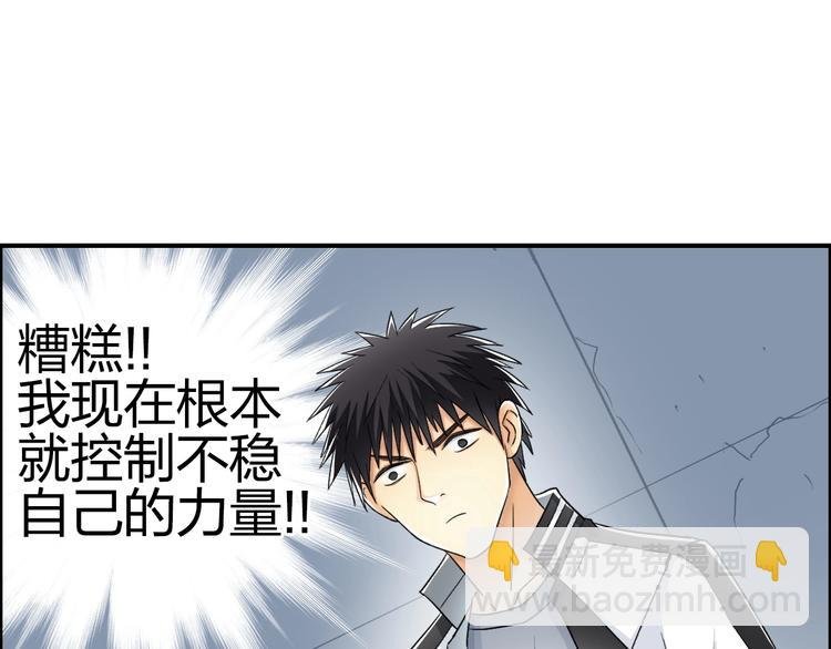第146话 拆楼！！