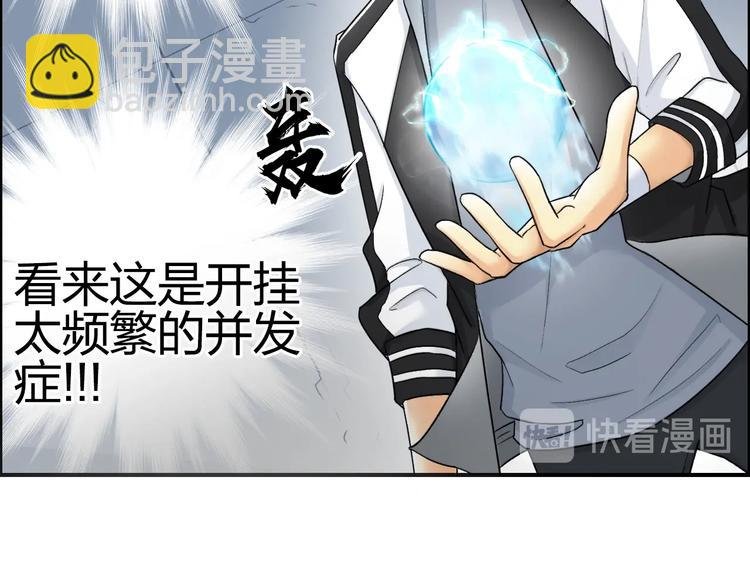 第146话 拆楼！！
