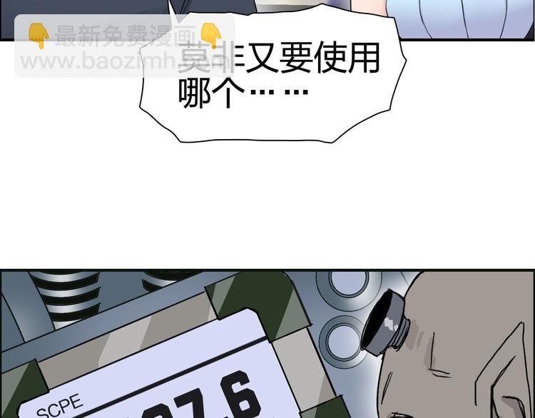 第146话 拆楼！！