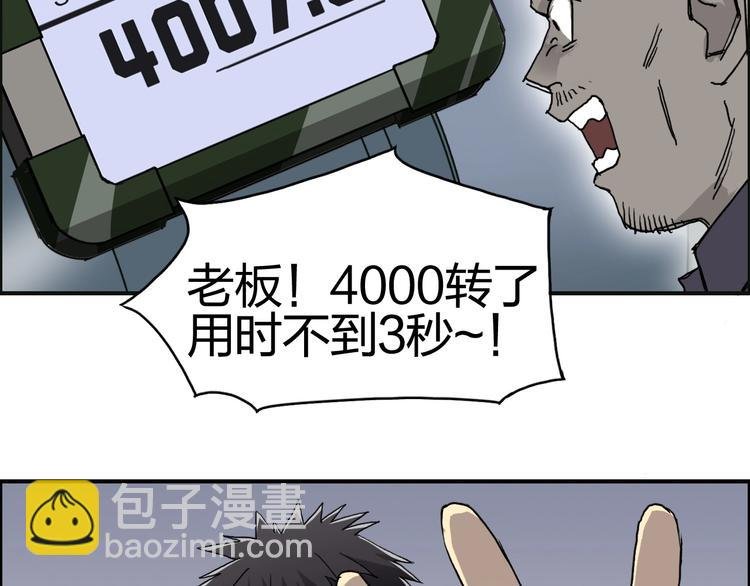 第146话 拆楼！！