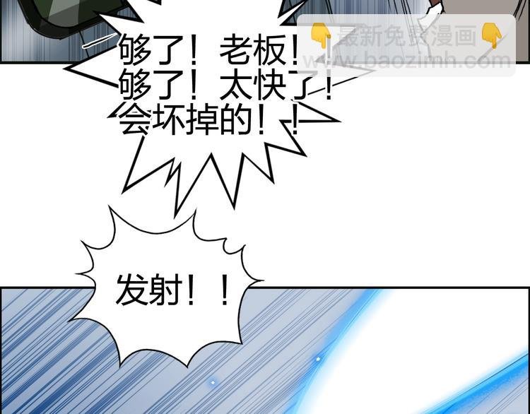 第146话 拆楼！！