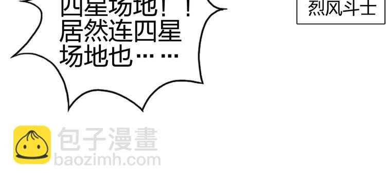 第146话 拆楼！！