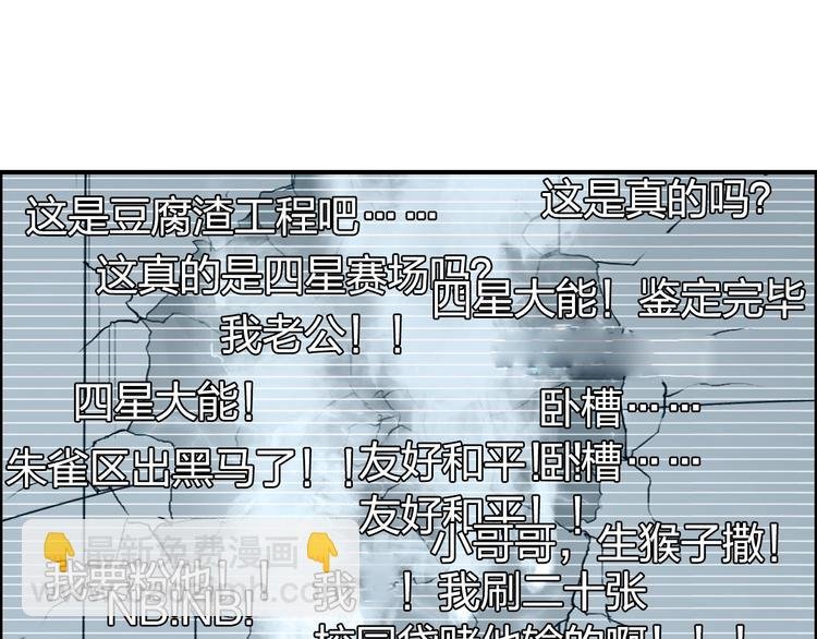 第146话 拆楼！！