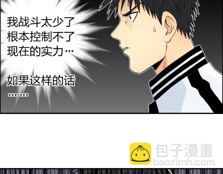第146话 拆楼！！
