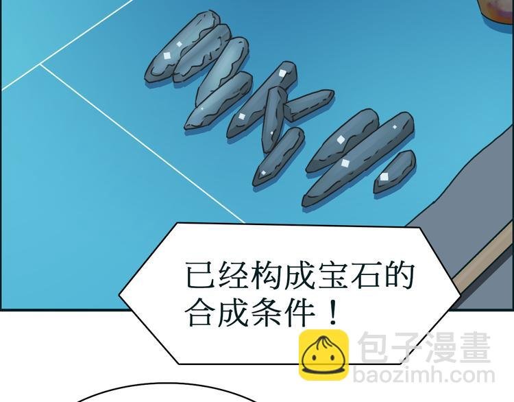 第15话 融合之后的变化
