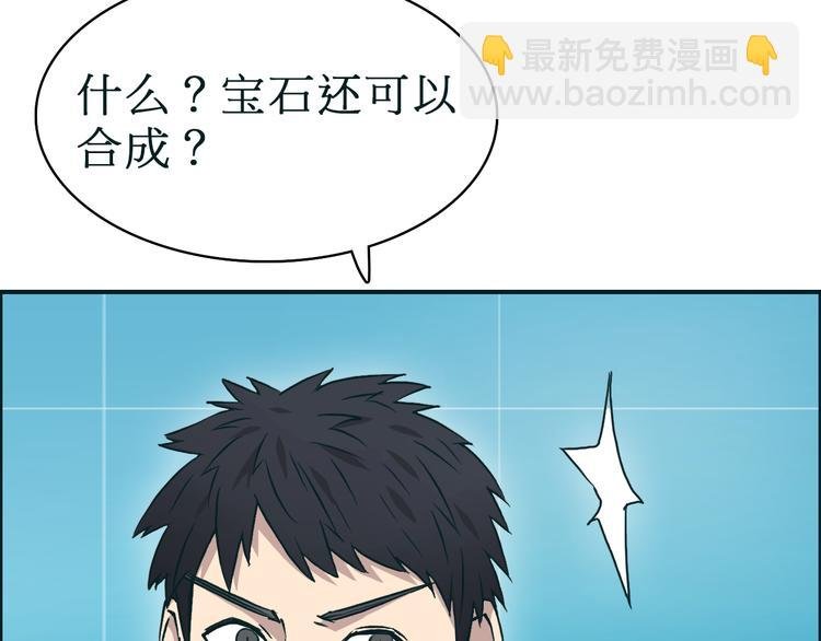 第15话 融合之后的变化