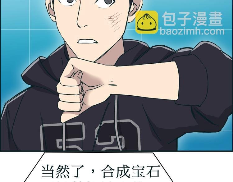 第15话 融合之后的变化