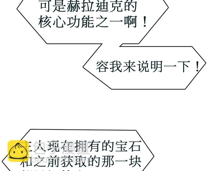 第15话 融合之后的变化