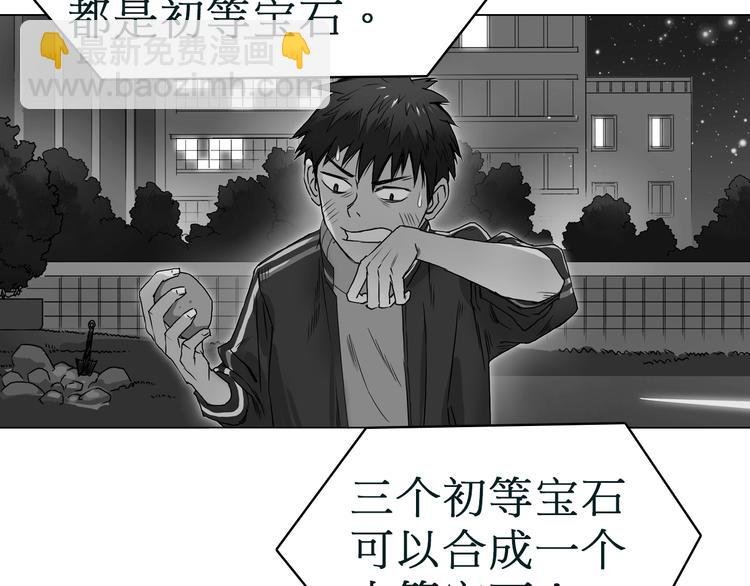 第15话 融合之后的变化
