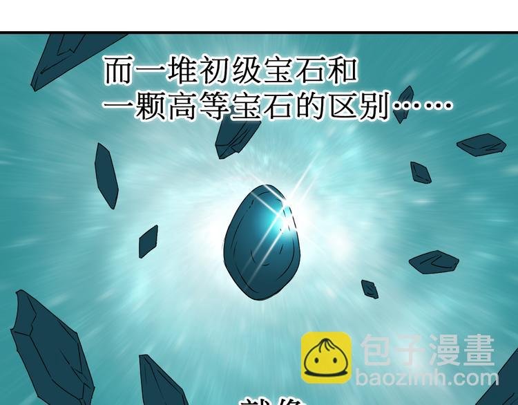 第15话 融合之后的变化