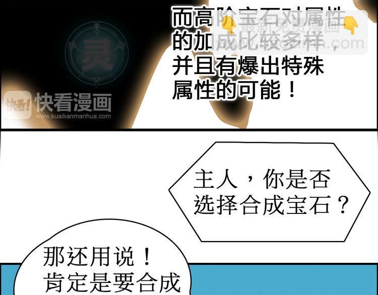 第15话 融合之后的变化