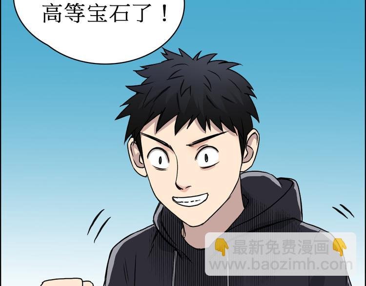 第15话 融合之后的变化