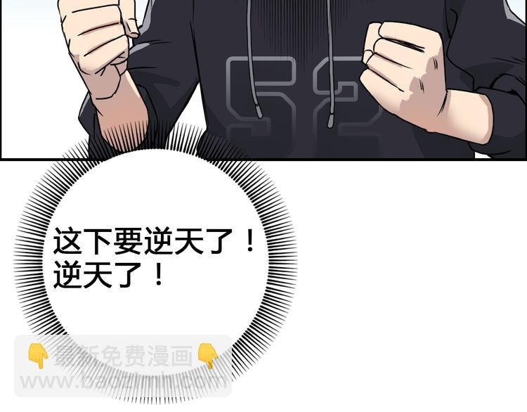 第15话 融合之后的变化