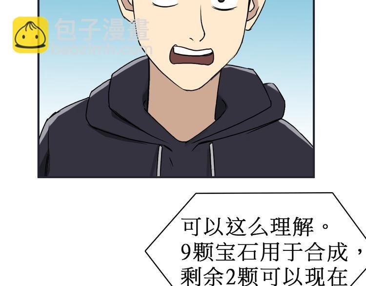 第15话 融合之后的变化