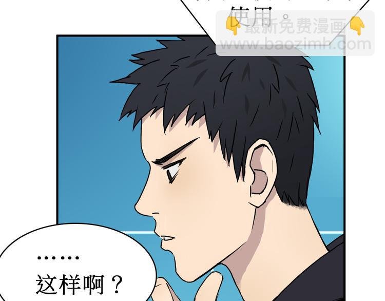 第15话 融合之后的变化