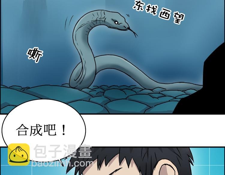 第15话 融合之后的变化