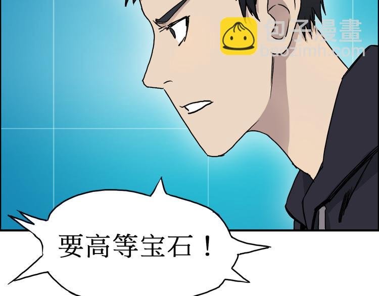 第15话 融合之后的变化
