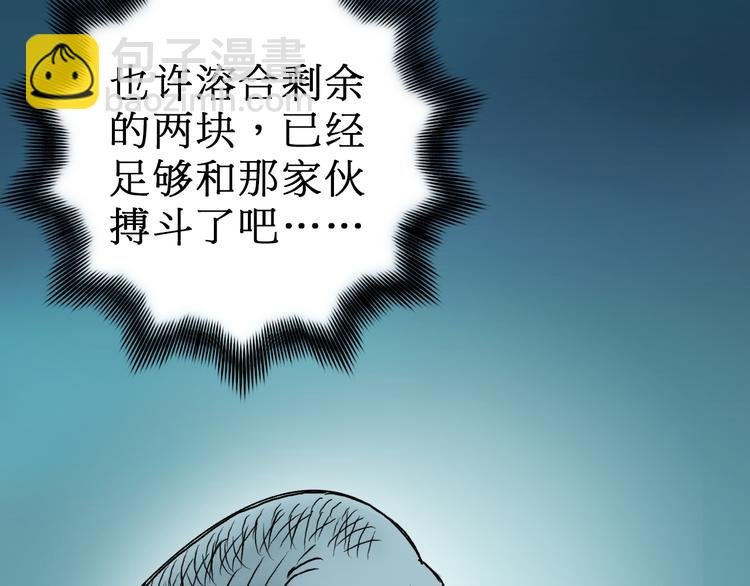 第15话 融合之后的变化