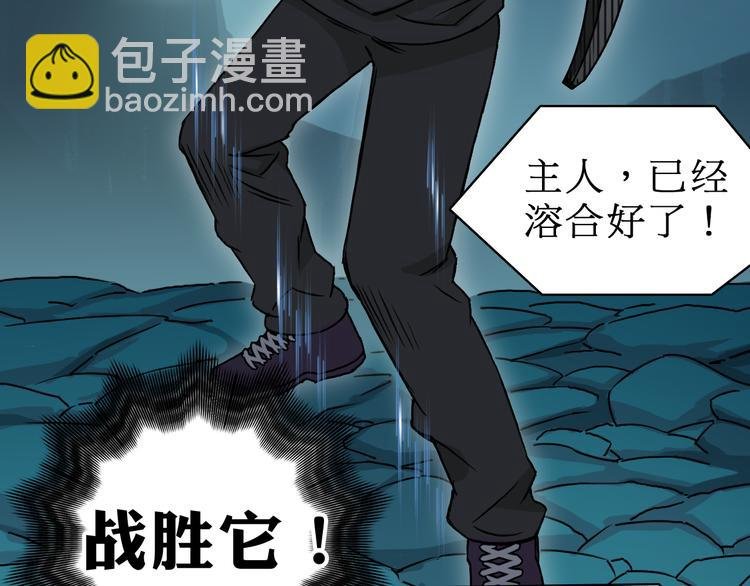第15话 融合之后的变化