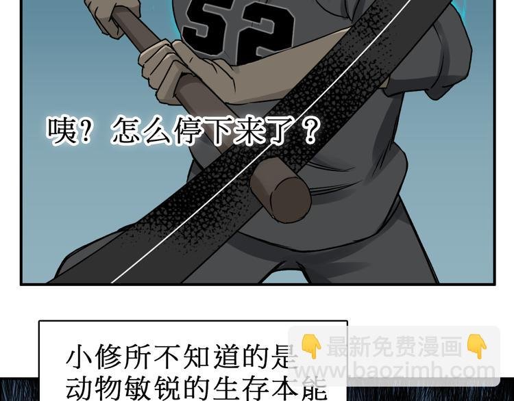 第15话 融合之后的变化