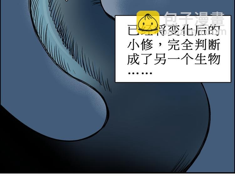 第15话 融合之后的变化