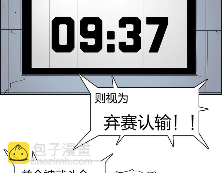 第147话 三分钟！