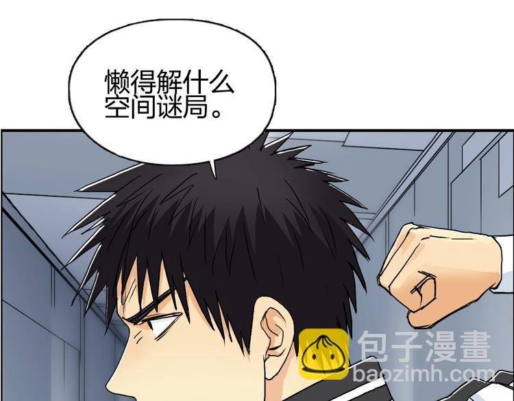 第147话 三分钟！