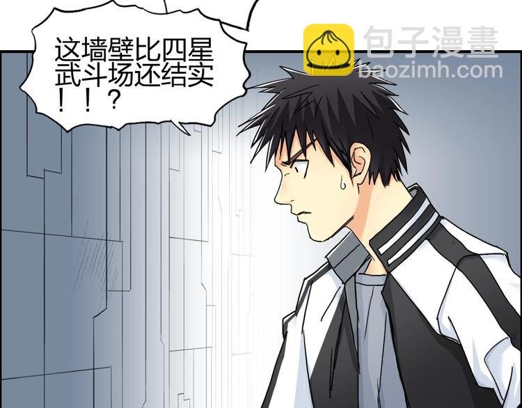 第147话 三分钟！