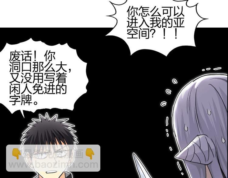 第148话 暴力破解！