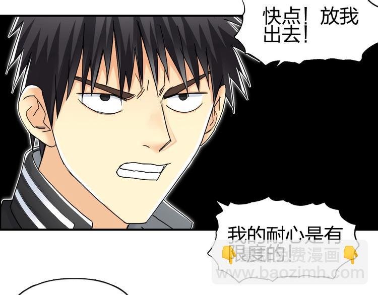 第148话 暴力破解！