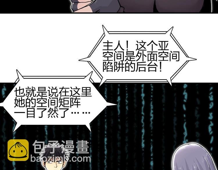 第148话 暴力破解！