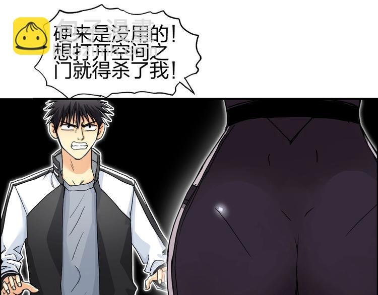 第148话 暴力破解！