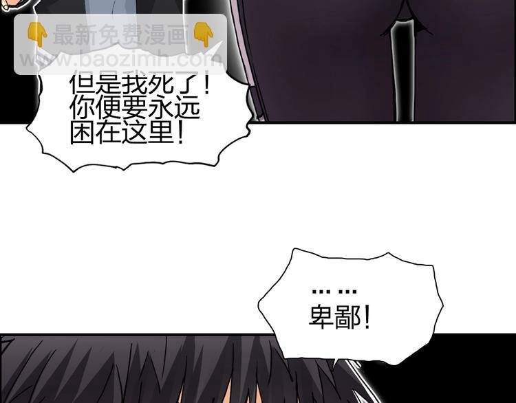 第148话 暴力破解！