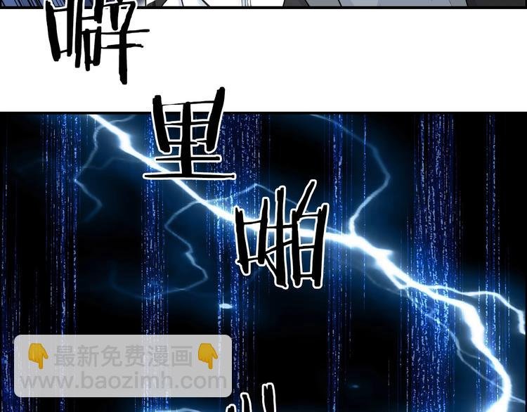 第149话 万雷锥！