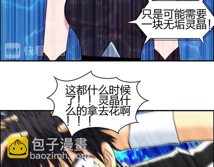 第149话 万雷锥！