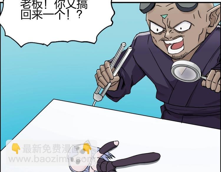 第150话 修罗塔主
