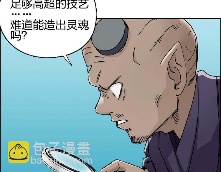 第150话 修罗塔主