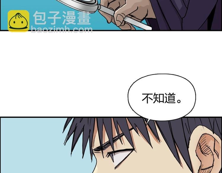 第150话 修罗塔主