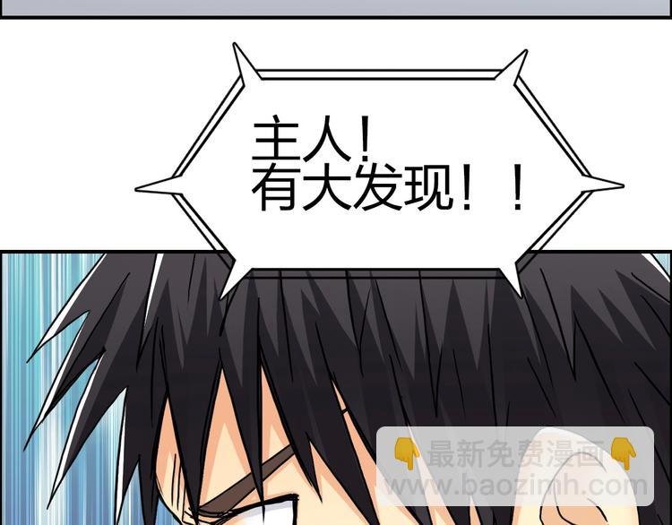 第150话 修罗塔主